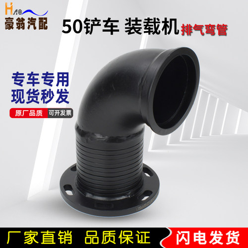 排气弯管原厂品质专车专用
