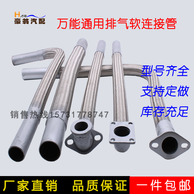 Agricultural vehicles Light truck exhaust pipe Soft connection muffler hose shock absorption refit corrugated pipe 24 currencyin the Car/Articles/Fitting/Refit , Auto Parts and Accessories , Intake and exhaust system , Exhaust pipe  category - from Buy2taobao.com to provide professional Taobao agent buy service