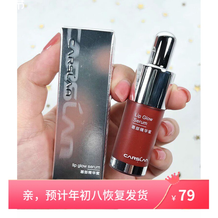 卡姿兰唇部精华蜜口红唇釉镜面唇彩唇蜜滋润初学者卡姿兰大牌正品