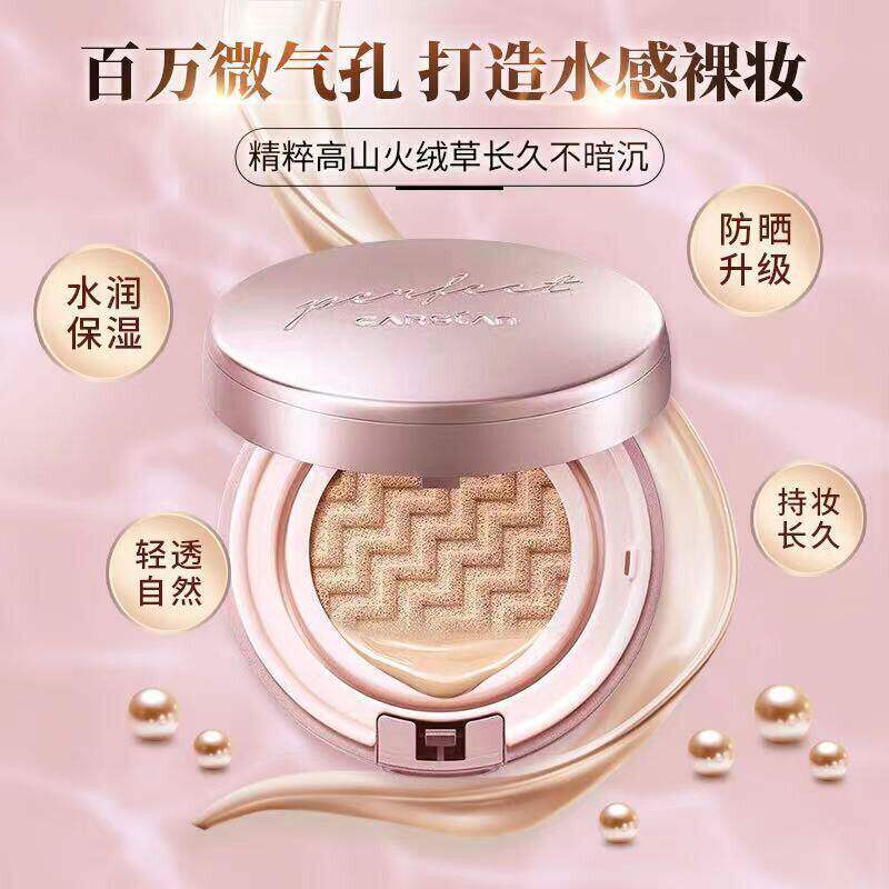 卡姿兰正品气垫cc霜蜗牛调控霜遮瑕强保湿补水水润BB霜粉底液大牌