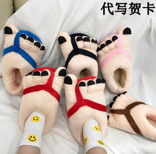 卡通冬可爱搞怪脚趾头脚丫爪子厚