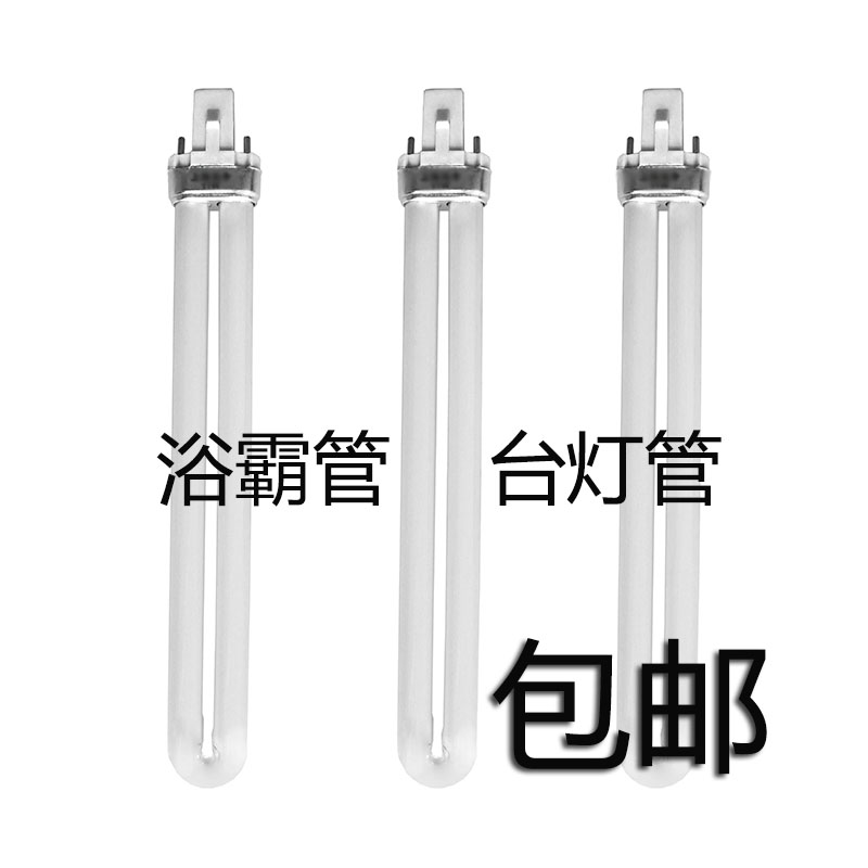 7w9W11瓦通用三基色台灯灯管护眼U型超亮2针格栅单U型拔插管节能 家装灯饰光源 直管荧光灯 原图主图