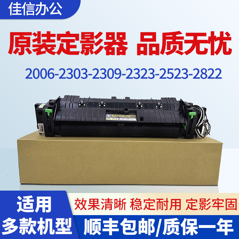 东芝2303232325232309定影器图片