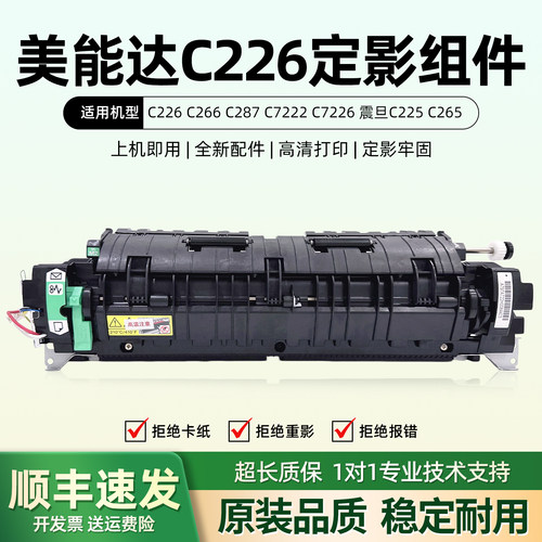 原装柯尼卡美能达定影器组件