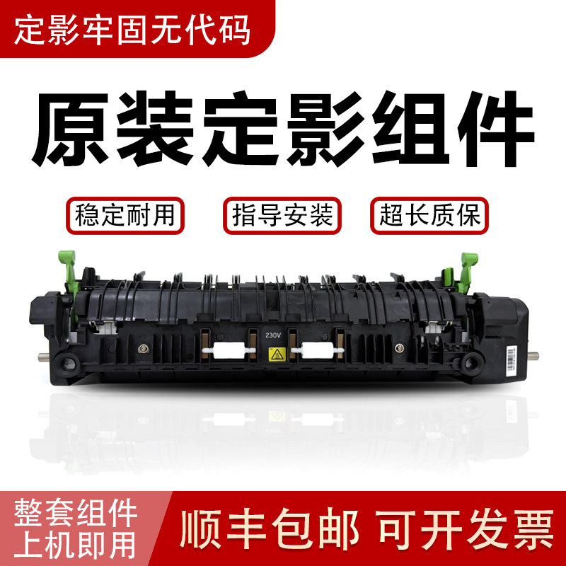 原装东芝定影器加热组件