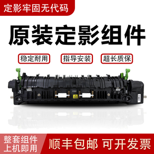 原装东芝2508 3008 2518 3518 3528 4508 5018A定影器 加热组件