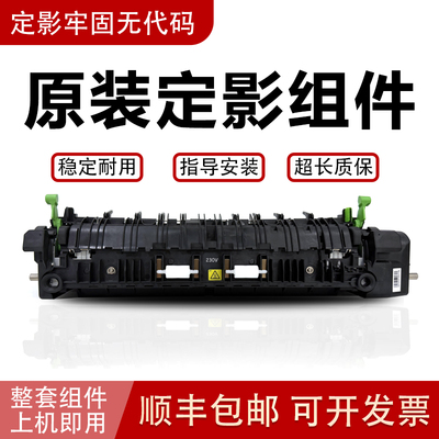 原装东芝定影器加热组件