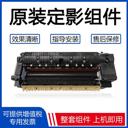 原装东芝5508定影器加热器