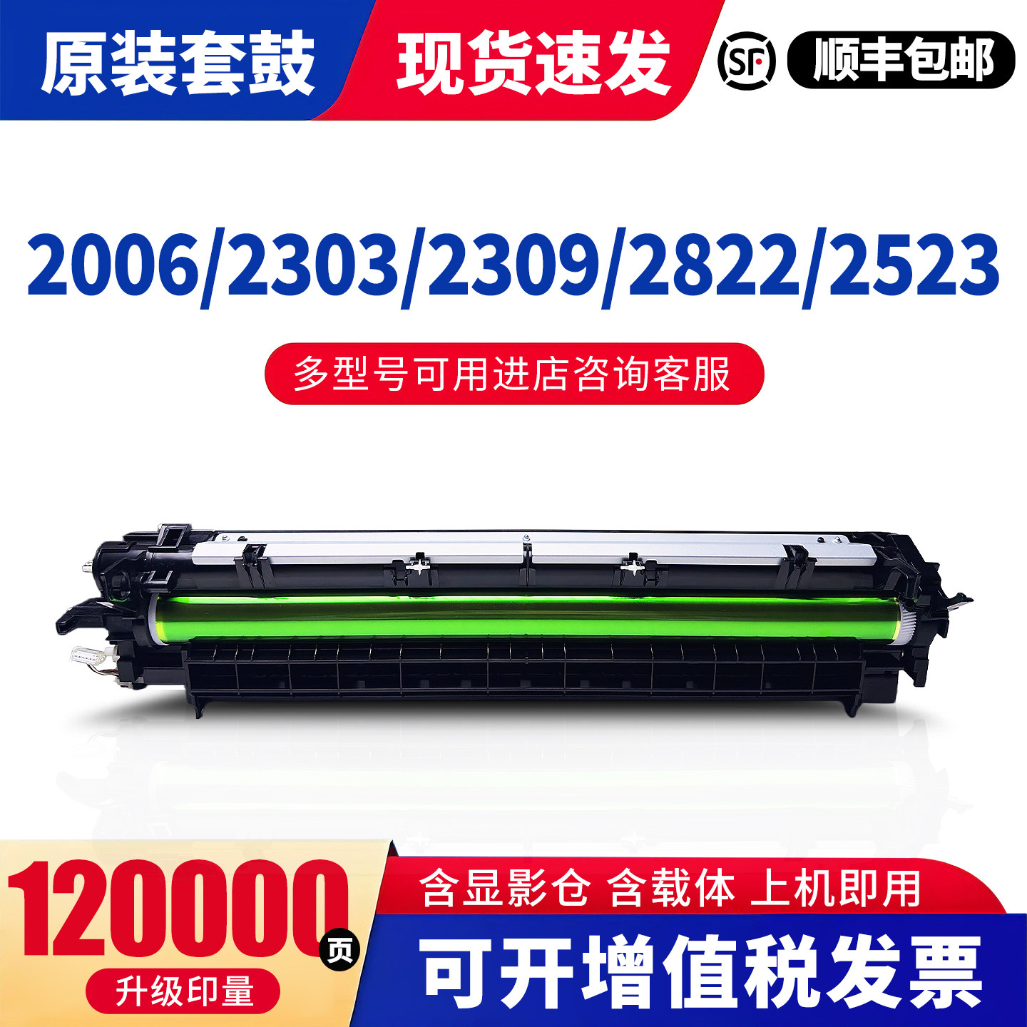 东芝2006230323092523套鼓