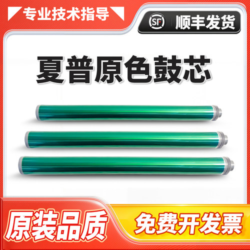夏普2048鼓芯234822212421