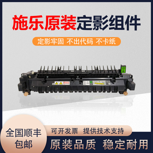 原装 施乐五代C2060 2560 3060 3065 3560 VC2263 2265定影组件