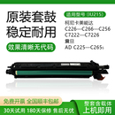 C256 C266 C7222 7226套鼓 显影仓 原装 硒鼓 柯尼卡美能达C226