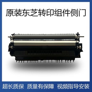 4518 2508 侧门 3018 双面器 4508转印 3518 3008 东芝2518A 3508