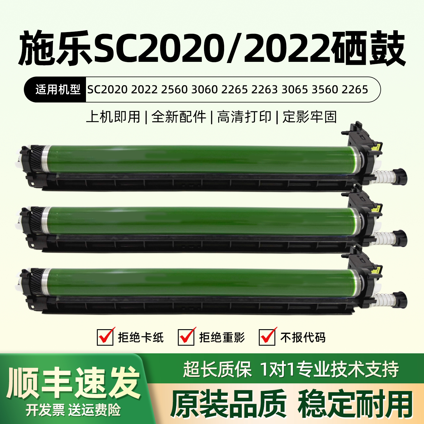 富士施乐SC2020 2022 2021 V2263 2265原装全新硒鼓套鼓显影组件