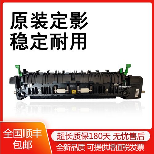 原装东芝定影器加热组件