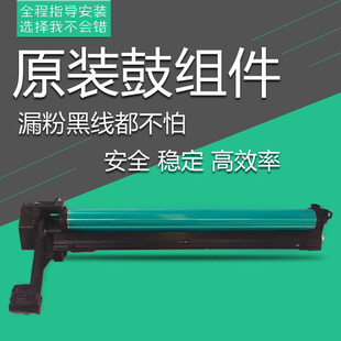 2008 4020 4818 3818 硒鼓组件 夏普1808 4821套鼓架 2308