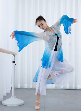 古典舞身韵演出服渐变色长款纱衣女喇叭袖开衫外披中国舞飘逸上衣