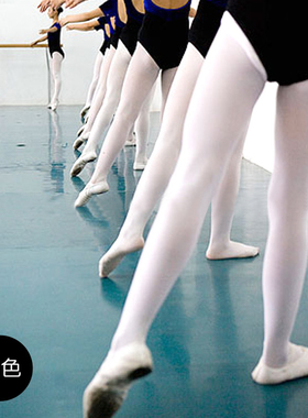 春季成人舞蹈打底裤袜白色儿童舞蹈裤袜女童练功袜棉打底袜形体袜