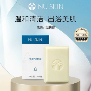 nuskin/如新洁肤霸温和清洁出浴美肌如新洁肤霸