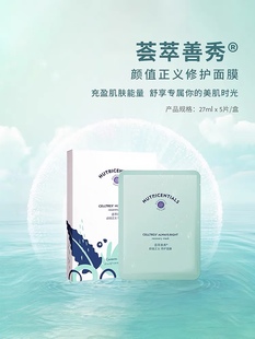 荟萃善秀修复面膜