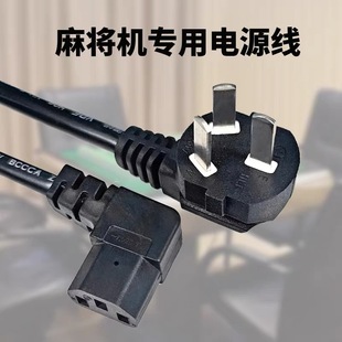 麻将机专用电源线三孔插头加粗加长麻将桌配件大全插电全铜线通用