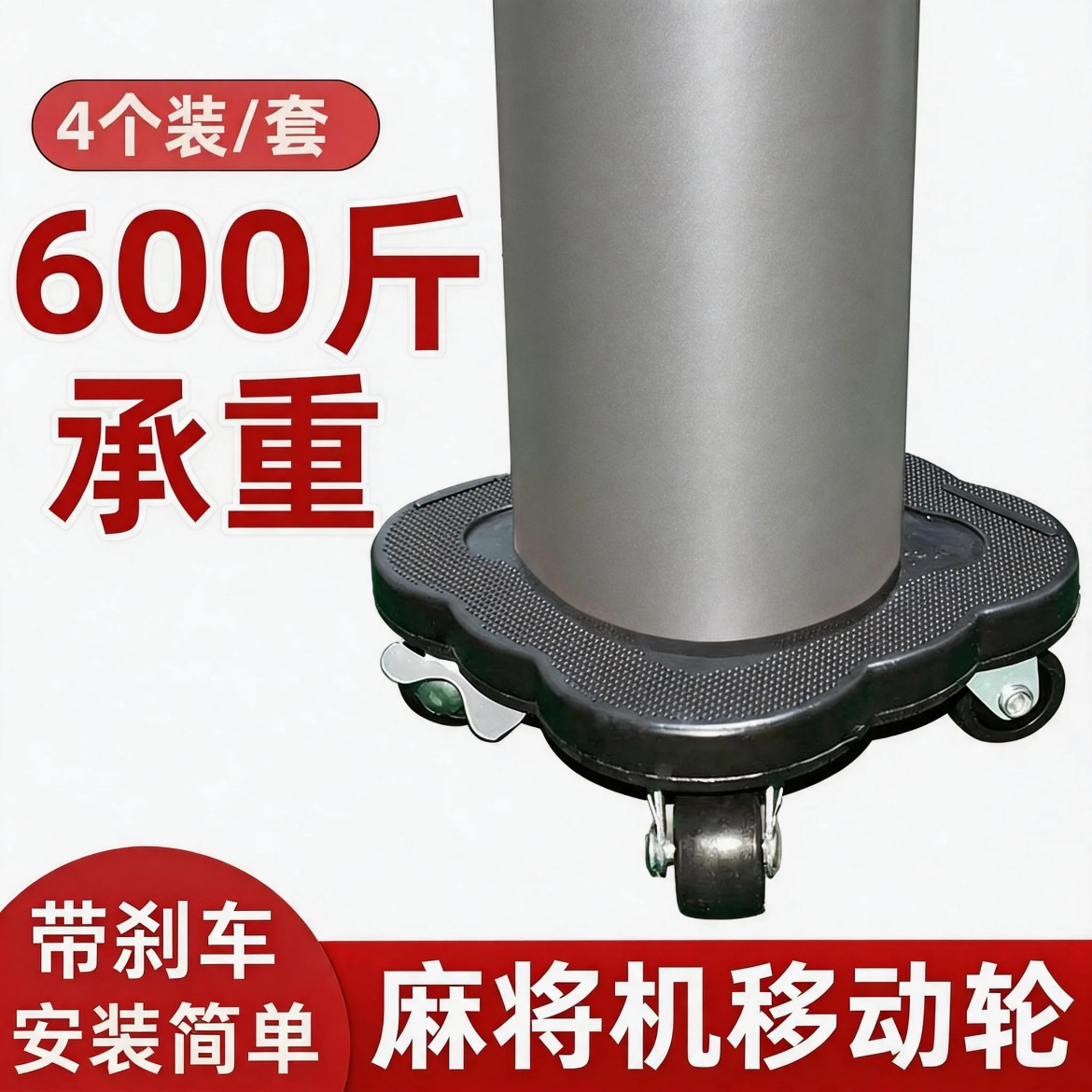 餐桌移动框麻将机配件万向轮移动脚专用轮子圆形管水滴管轴承刹车