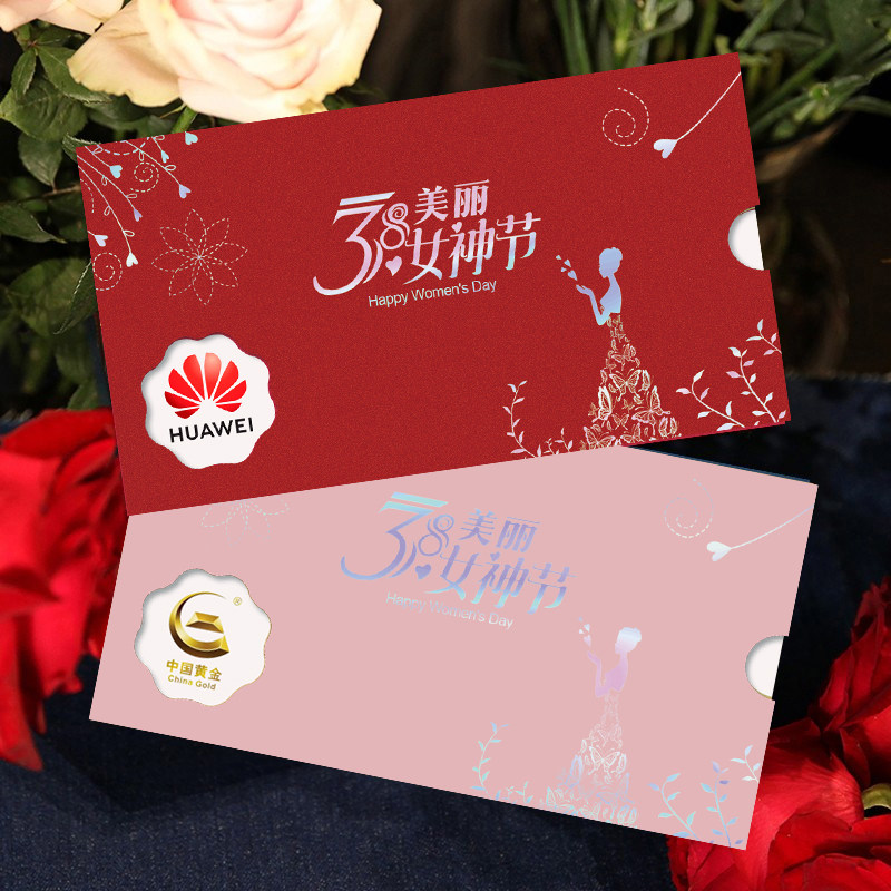 2026三八妇女节 女神节 女王节贺卡定制 可定制内容 LOGO 创意卡