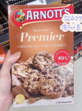 Gc4227澳洲代购直邮Arnotts雅乐思Premier优选巧克力曲奇饼干310g
