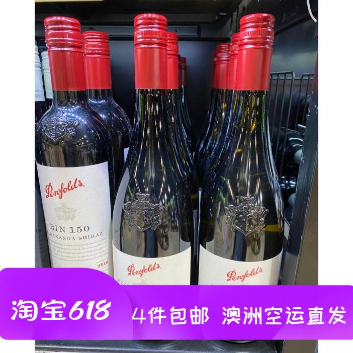 澳洲代购 Penfolds 奔富 reserve  bin 17A   2017 葡萄酒