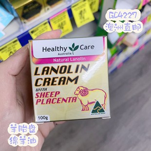 澳洲代购直邮Healthy Care绵羊油送礼自用都好月见草油羊胎素100g