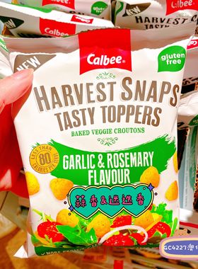 澳直邮Harvest Snaps无麸健康烘焙蔬菜面包丁色拉配菜 Calbee