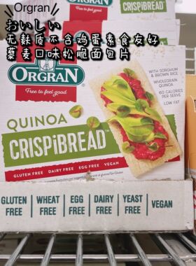 Gc4227澳洲代购直邮澳冠Orgran健康无麸杂粮荞麦玉米藜麦脆饼125g