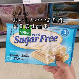 澳洲代购直邮gullon全麦无糖饼干高纤维巧克力曲奇高膳食燕麦华夫