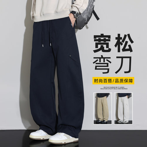 美式弯刀休闲裤时尚阔腿宽松直筒