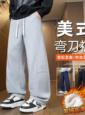 Winter warm Straight Casual Pants Men Loose WideLeg Trousers