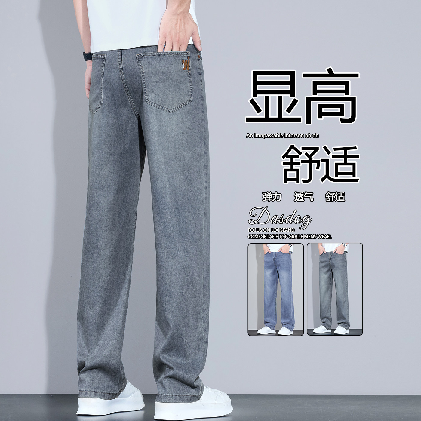 夏莱赛尔牛仔裤男休闲裤直筒青年
