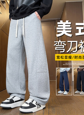Loose Casual WideLeg Pants Cut Trousers Men Baggy Sweatpants