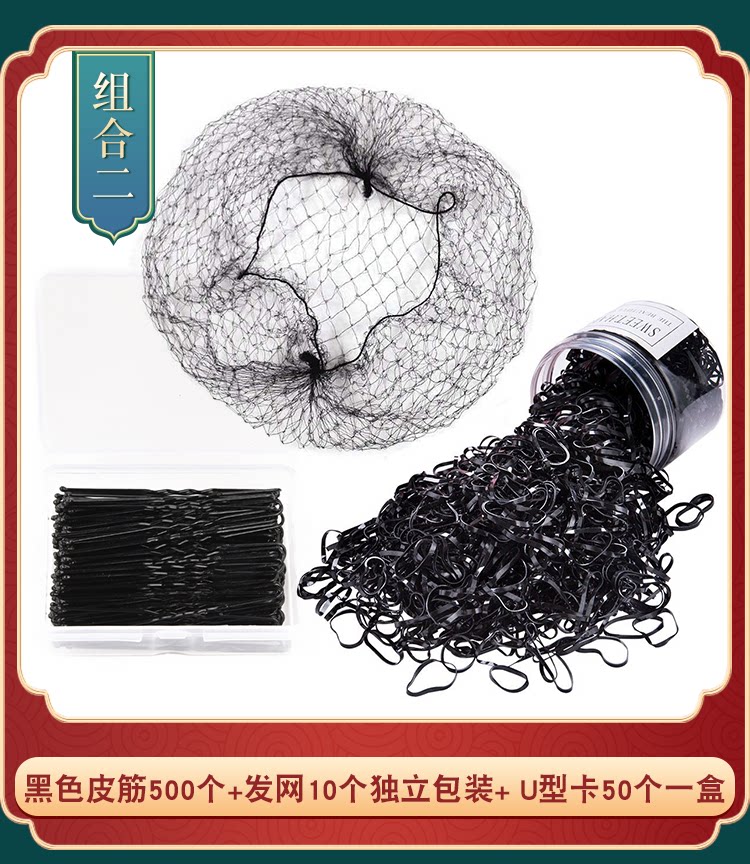 古装假发专用 卡子一字夹简约隐形黑色发网小夹子固定啫喱膏u型夹