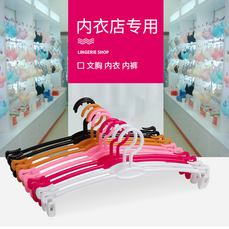 内衣店专用文胸内衣架内裤夹商超卖场夜市服装店挂内衣展示衣裤架