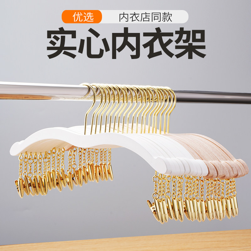 内衣店衣架仿木白色榉木实心内衣夹服装店塑料内衣内裤夹子文胸夹