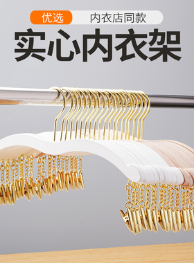 内衣店衣架仿木白色榉木实心内衣夹服装店塑料内衣内裤夹子文胸夹