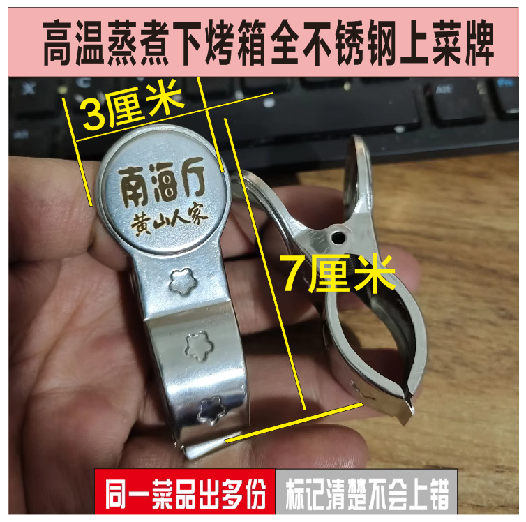号码数字夹饭店用餐厅上菜名字夹