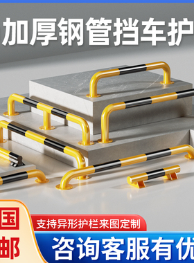 u型钢管防撞护栏道路汽车防护栏杆m型挡车器挡车桩车库停车位地挡