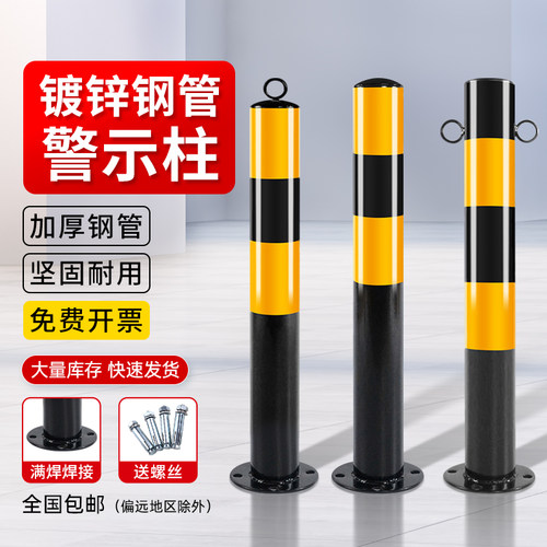 加厚钢管反光警示柱防撞柱