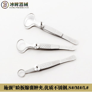 施强品牌眼睑囊肿夹不锈钢大中小号眼科手术器械医用工具包邮