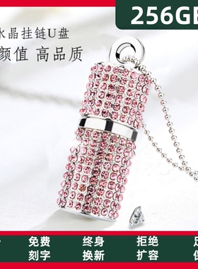3.0高速U盘256G128g64g水晶圆柱u盘女生项链节日礼品刻字定制logo