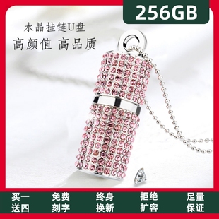 3.0高速U盘256G128g64g水晶圆柱u盘女生项链节日礼品刻字定制logo