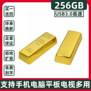 3.0高速U盘256G128g64gb黄金砖金块金条u盘手机优盘 刻字定制logo