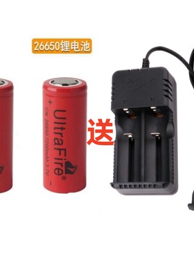 进口26650锂电池7200大容量可充电强光手电筒3.74.2Ｖ18650充电器