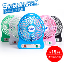 正品芭蕉18650风扇便携电扇床上学生手持台式可充电随身USB小风扇